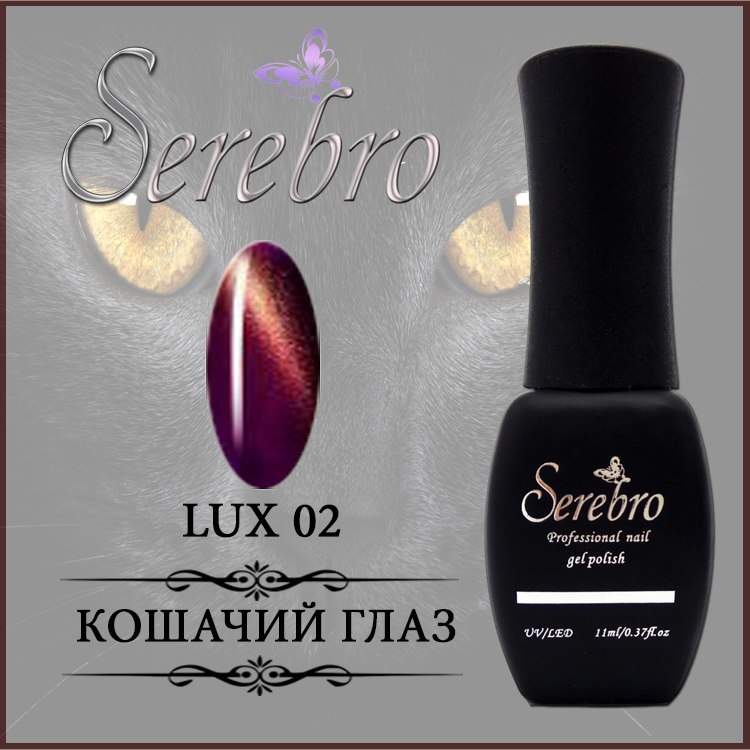 Гель-лак Кошачий глаз LUX "Serebro" №02, 11 мл