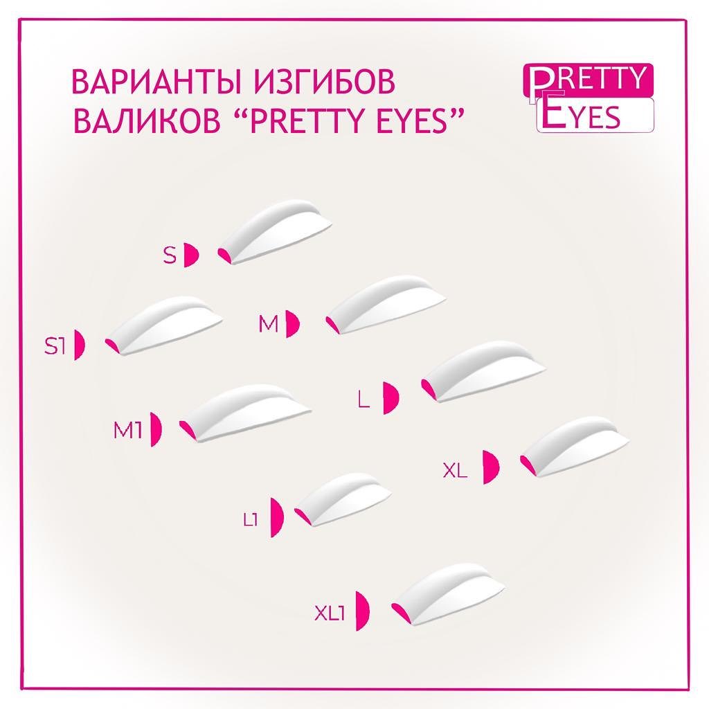 Валики для ламинирования ресниц Pretty Eyes (1пара) Розовые серия Classic