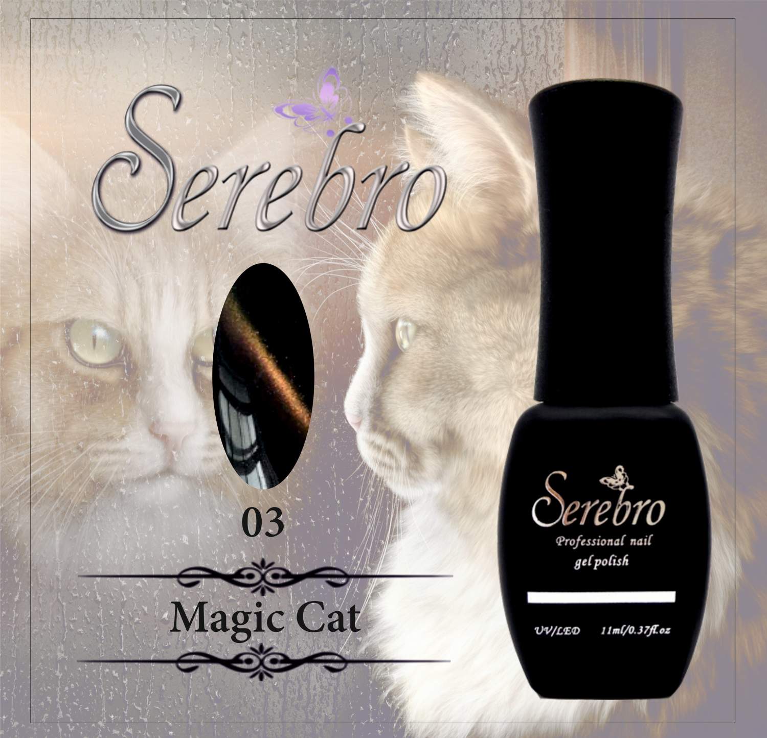 Гель-лак Magic cat "Serebro" №03, 11 мл