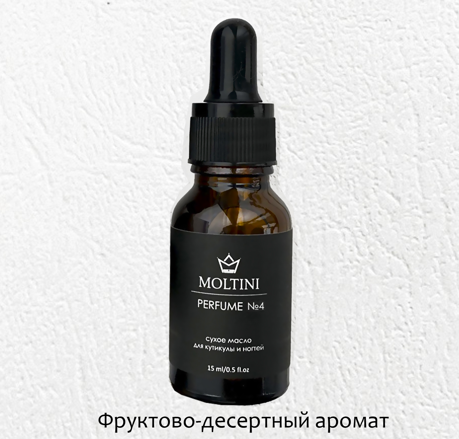 Сухое масло для кутикулы и ногтей "Moltini", аромат № 4 (фруктовый), 15 мл