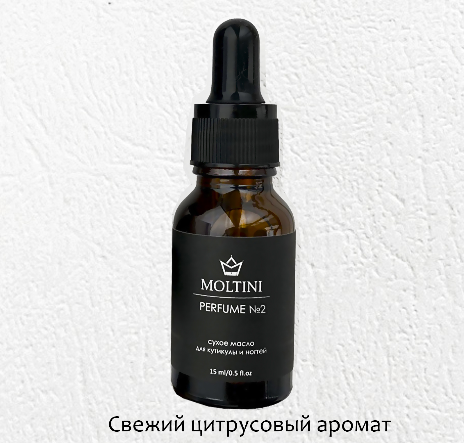 Сухое масло для кутикулы и ногтей "Moltini", аромат № 2 (свежий цитрусовый), 15 мл